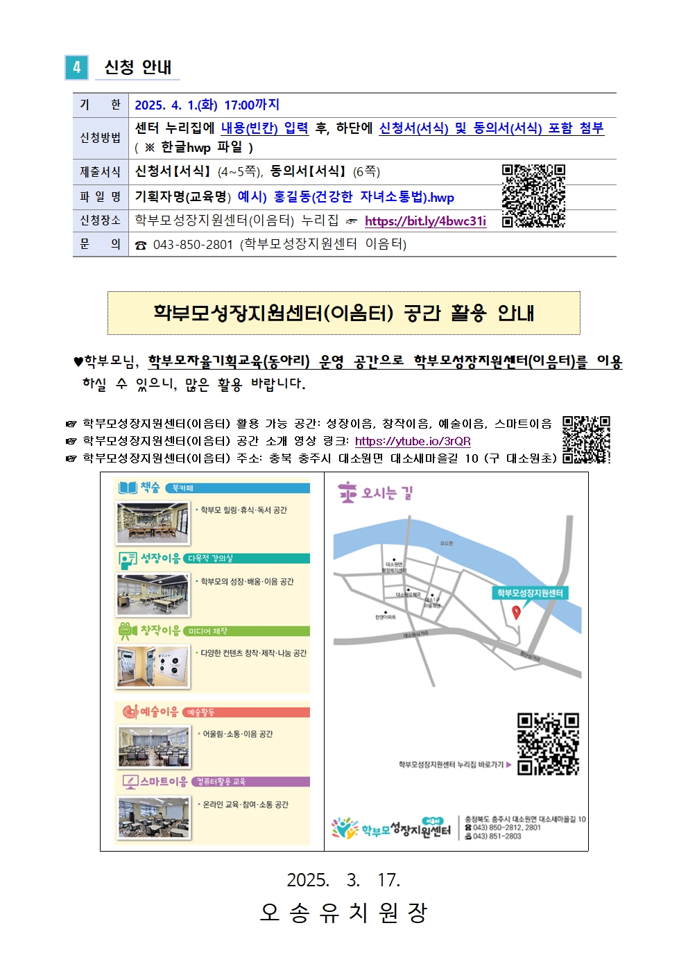 자율기획교육003