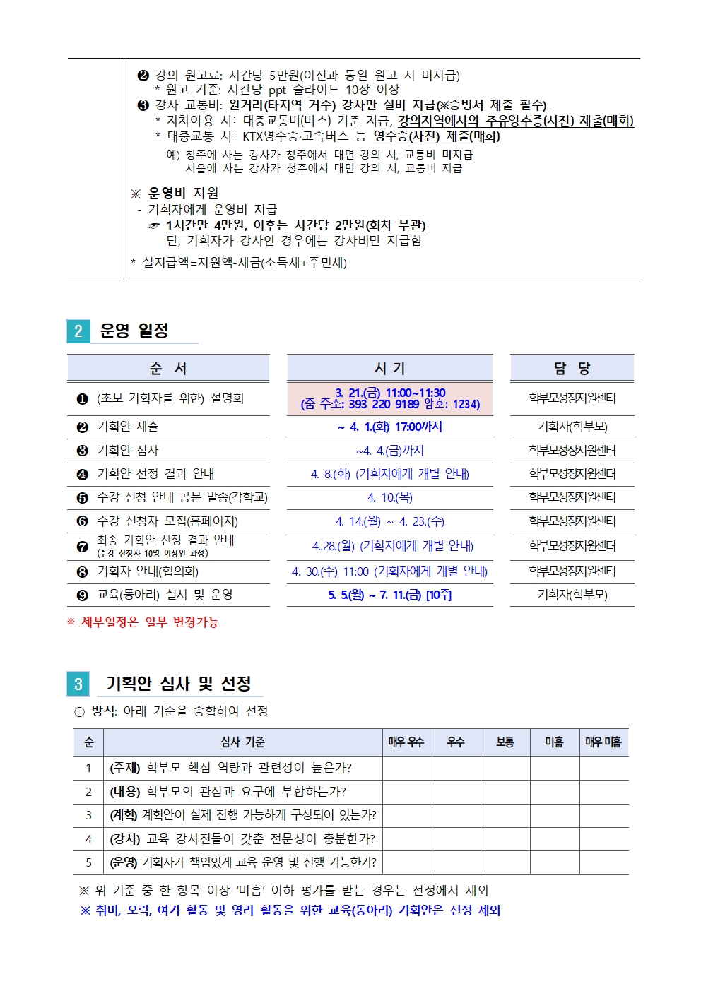 자율기획교육002