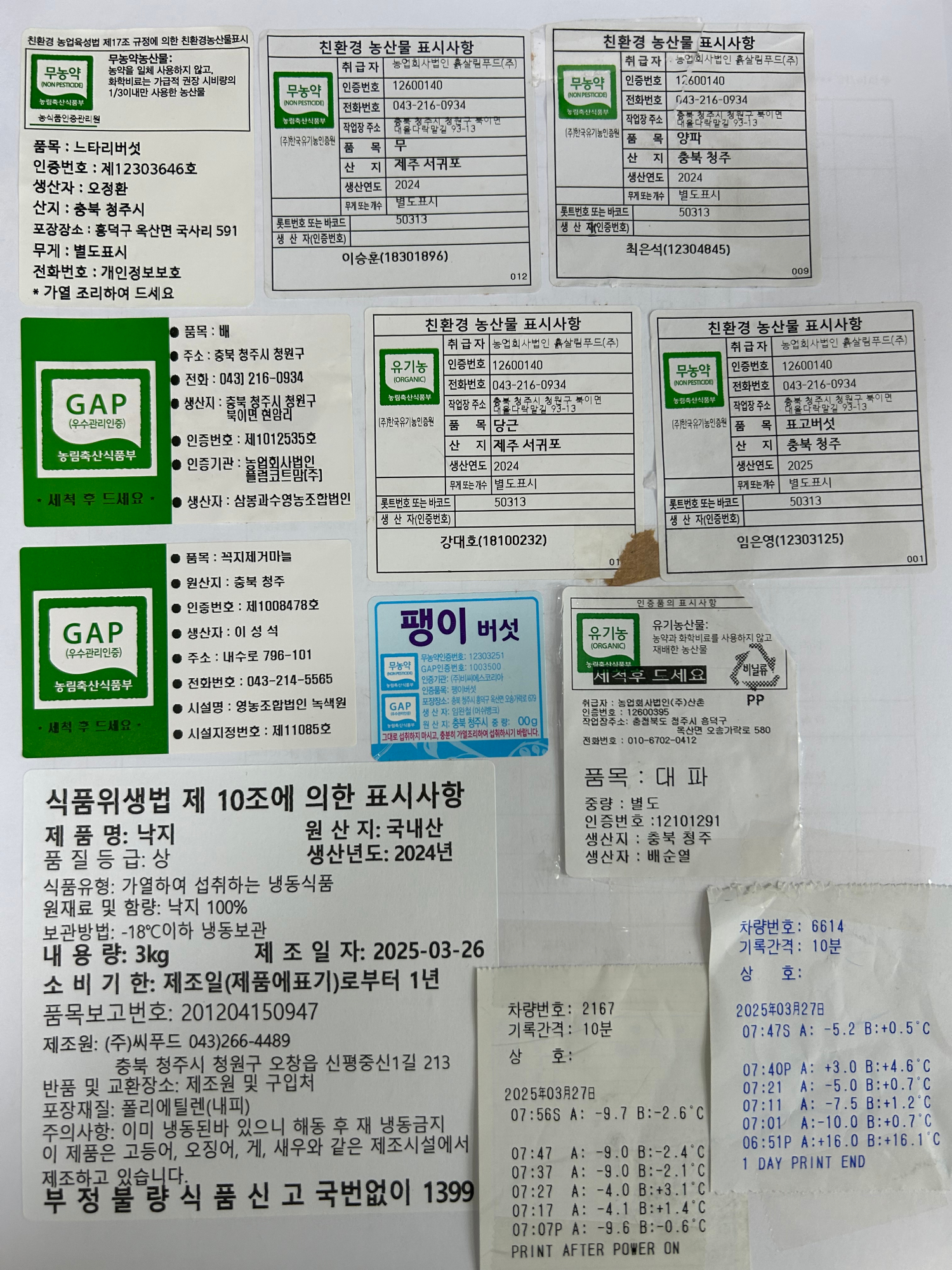 KakaoTalk_20250327_110109845_03