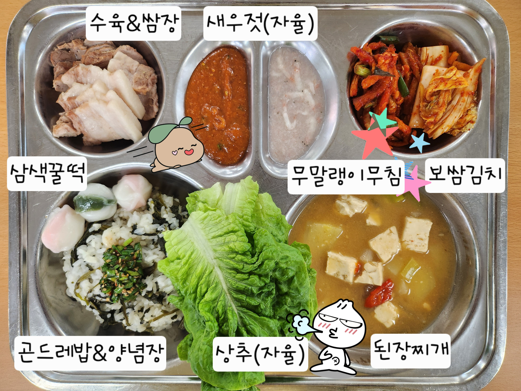 중식 식단 이미지