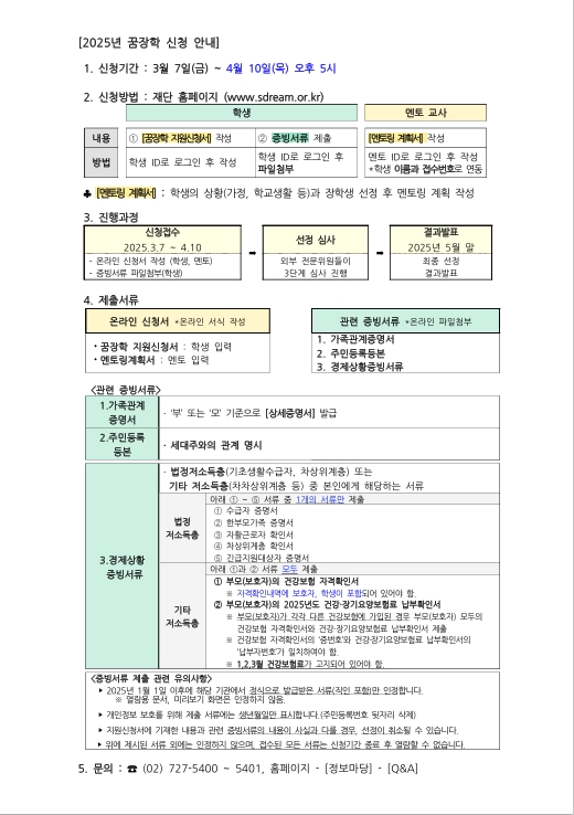 스크린샷_14-3-2025_103317_