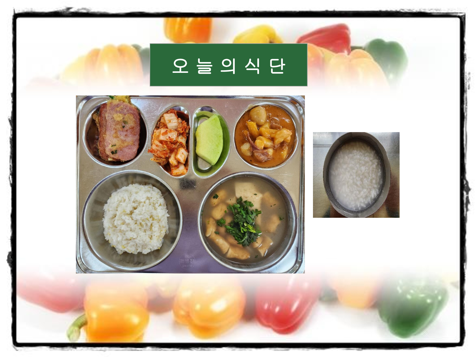 중식 식단 이미지