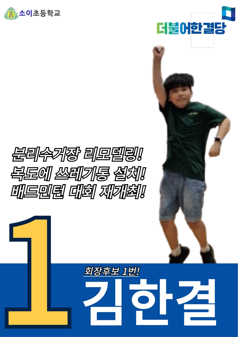 한결 포스터_1