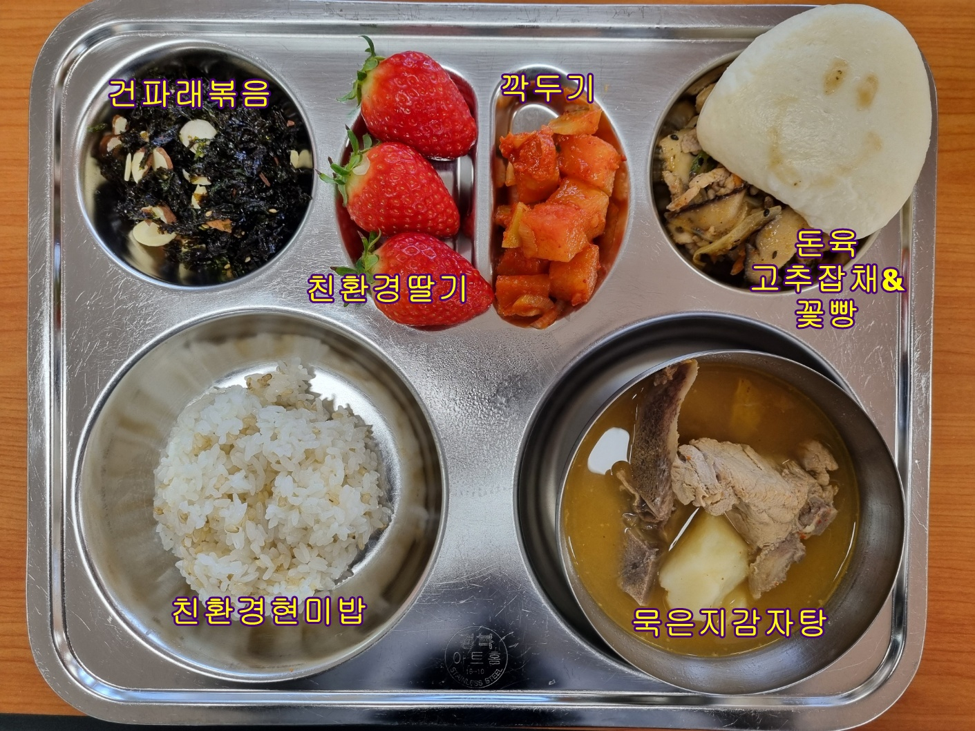 중식 식단 이미지