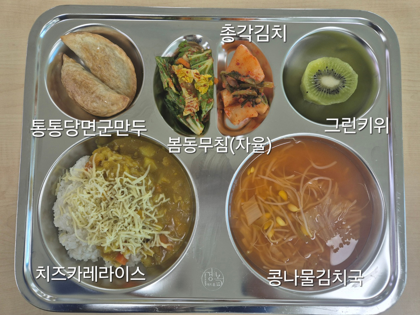 중식 식단 이미지