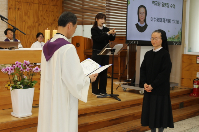 교장수녀님 임명장 수여식