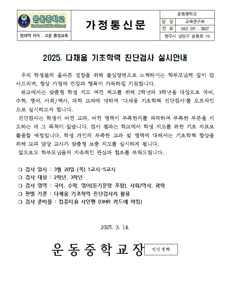 스크린샷 2025-03-13 095024