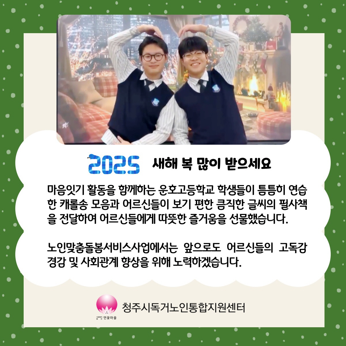 [꾸미기]KakaoTalk_20250312_110932082_01