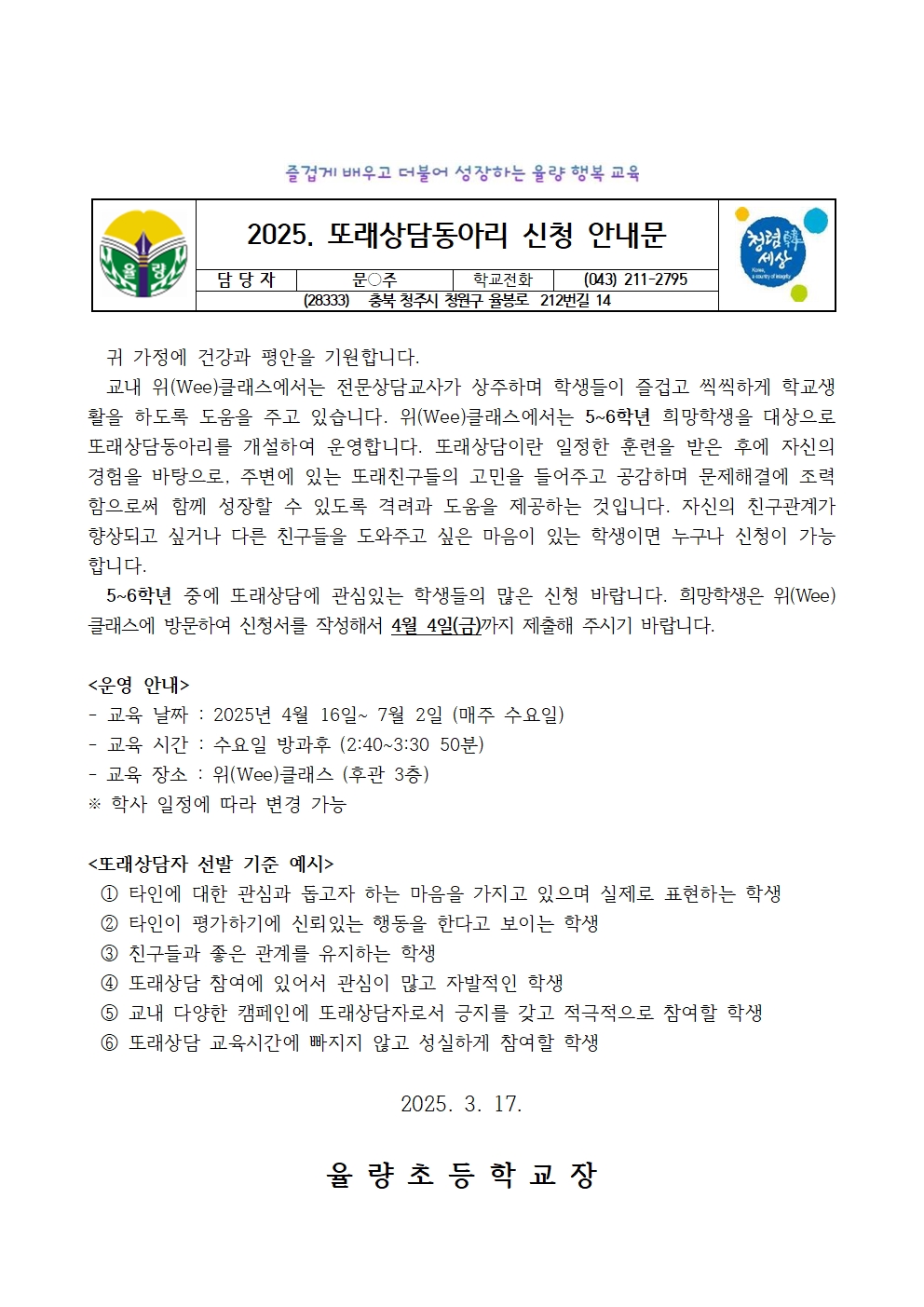 가정통신문001