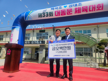 온마을 성장을 위한 백곡초 발전기금1.jpg