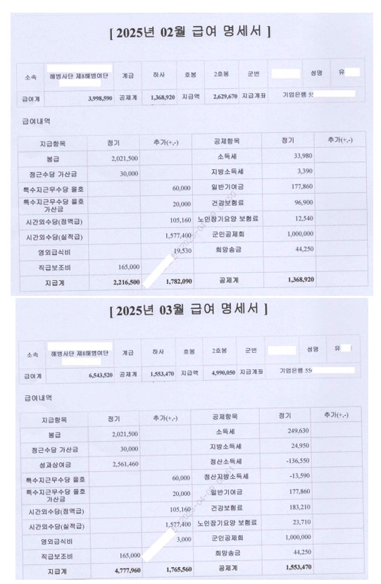 해병대3