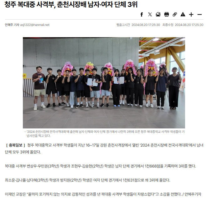 춘천시장배