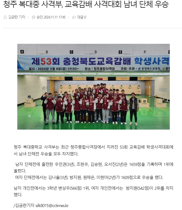 교육감배 