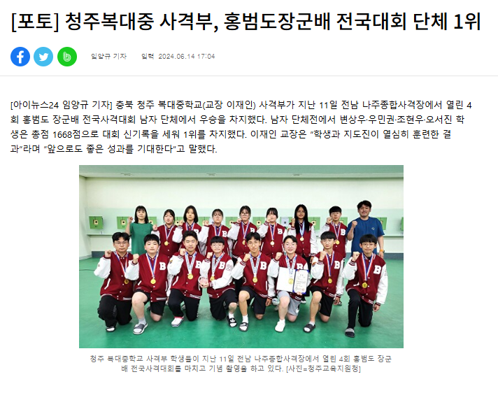홍범도장군배