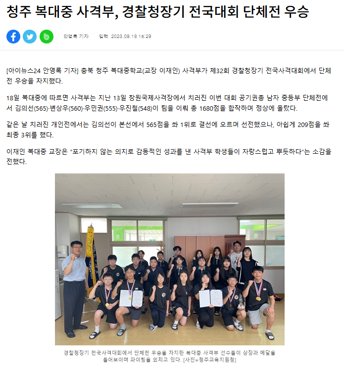 경찰청장기