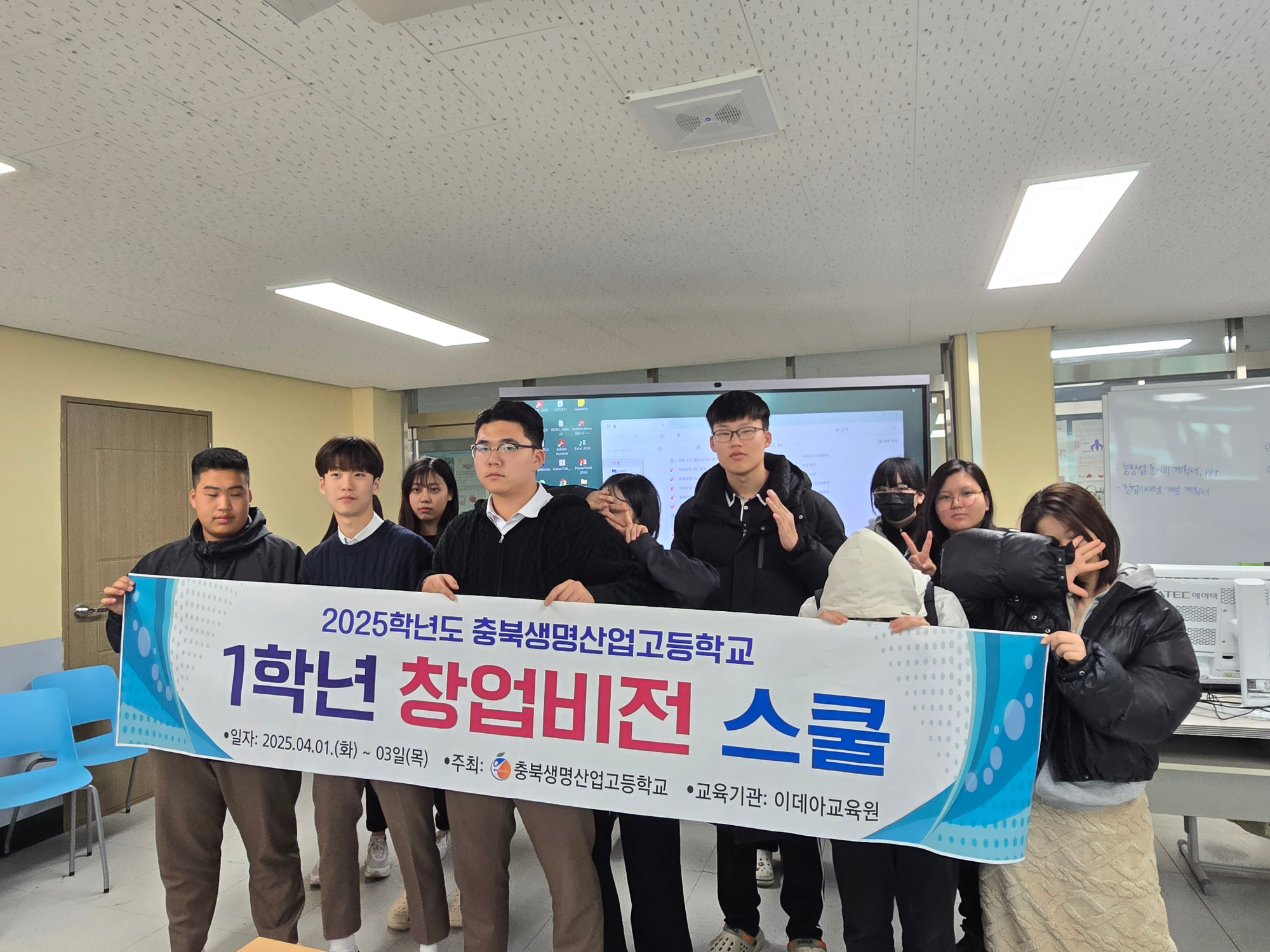 창업비전스쿨