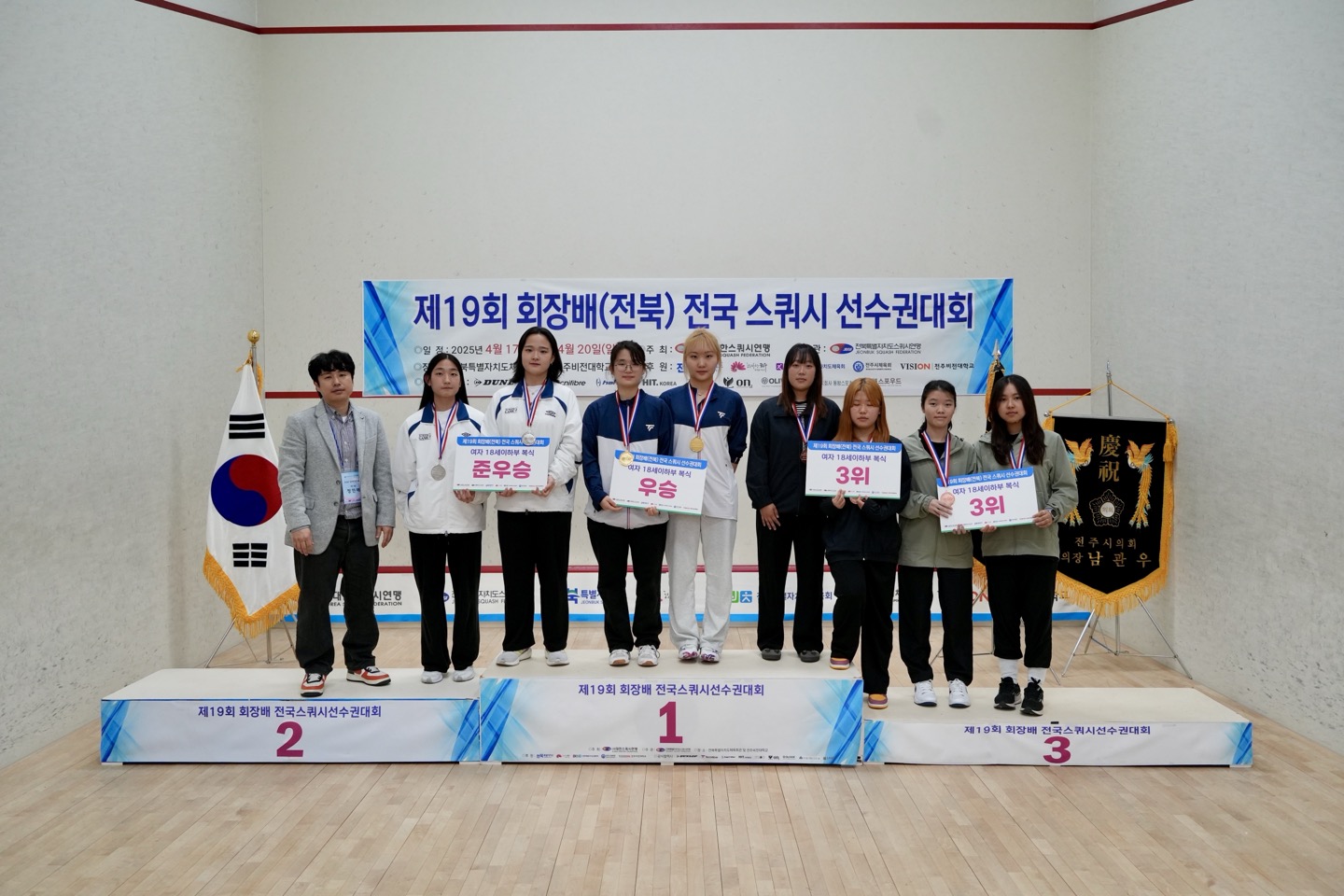 제19회 회장배(전북) 스쿼시 선수권대회