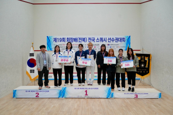 제19회 회장배(전북) 스쿼시 선수권대회.jpg