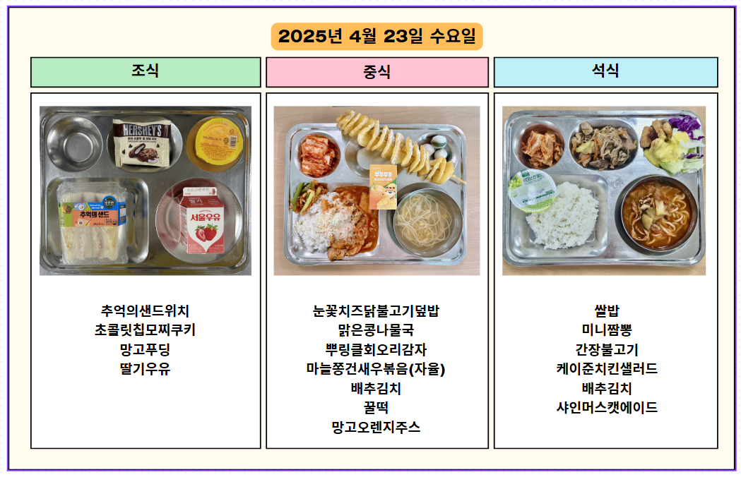 20250424_104342