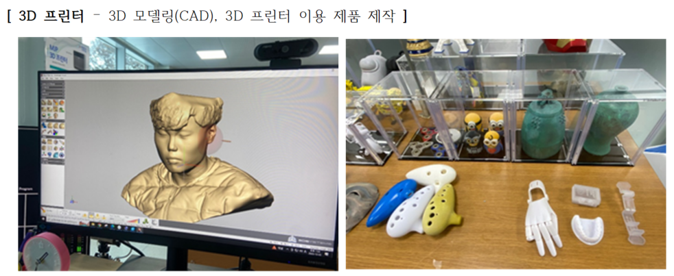 3d프린터