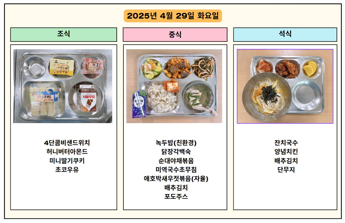 20250429_175641
