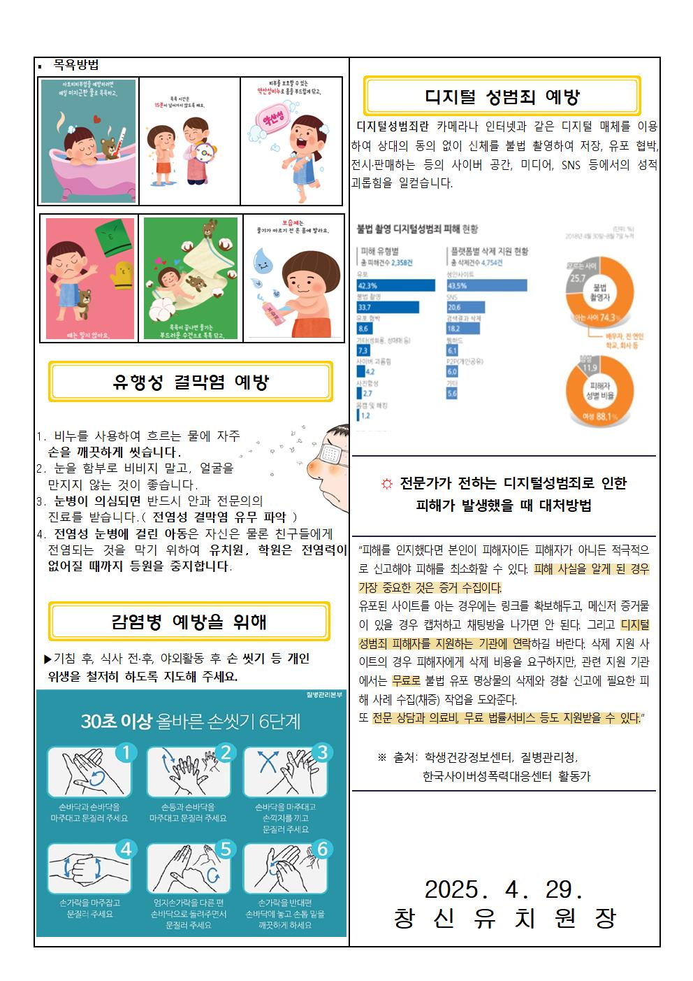 환절기 건강관리 안내문002