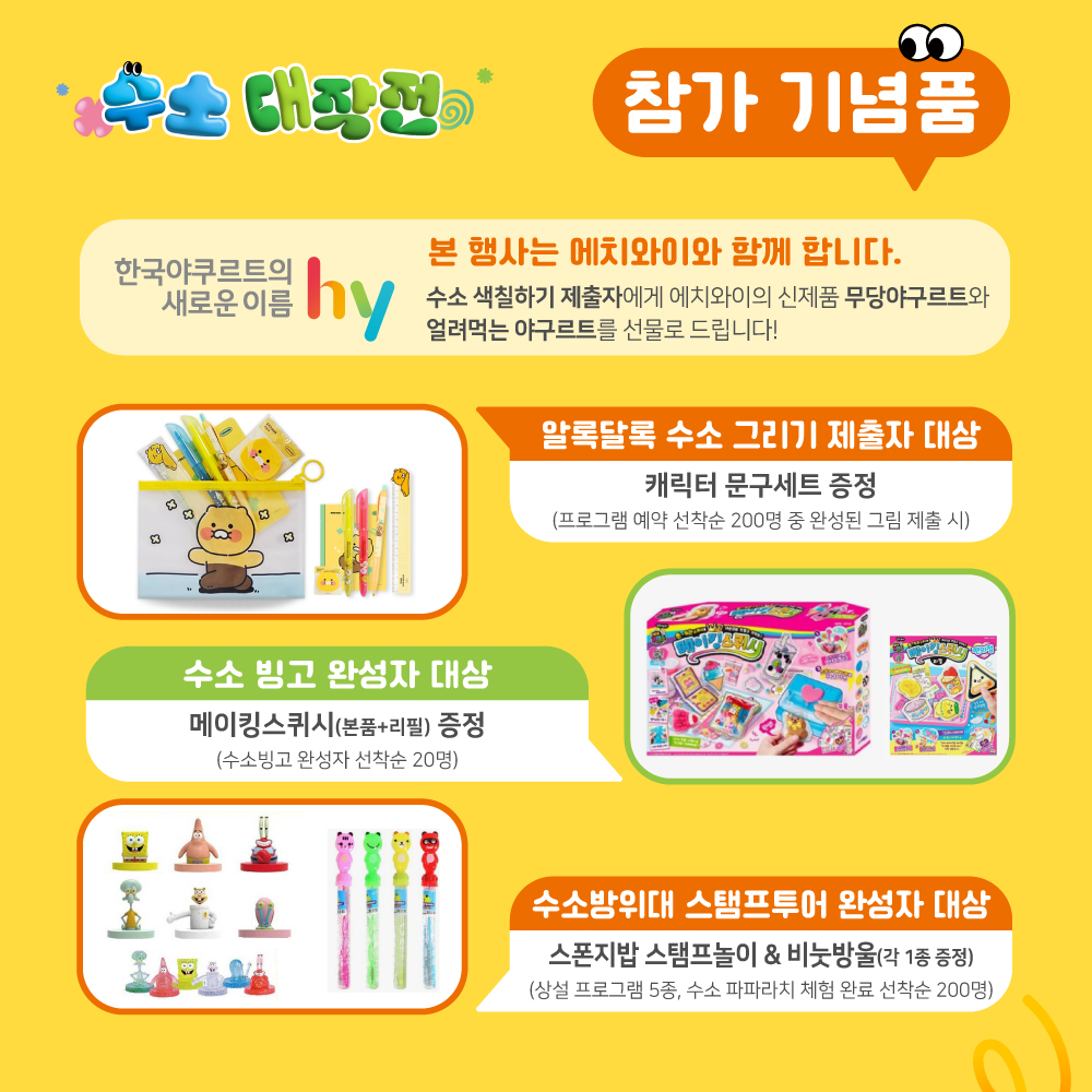 250414_수소안전뮤지엄_어린이날행사_카드뉴스(08)