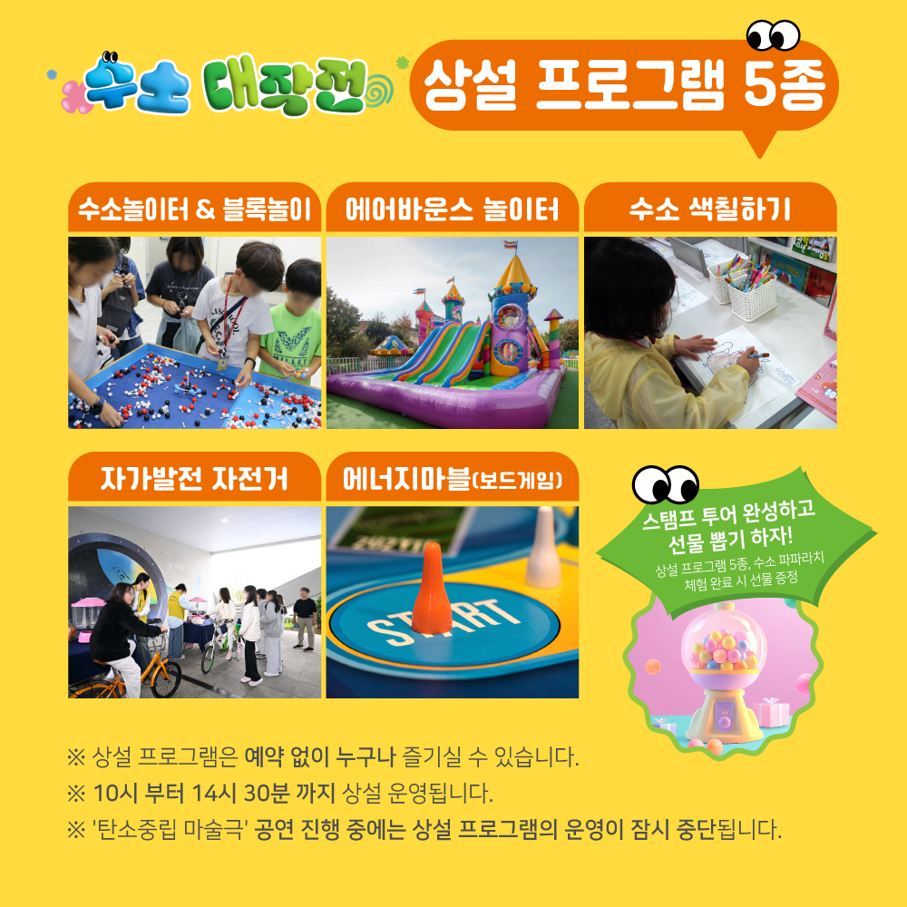 250414_수소안전뮤지엄_어린이날행사_카드뉴스(07)