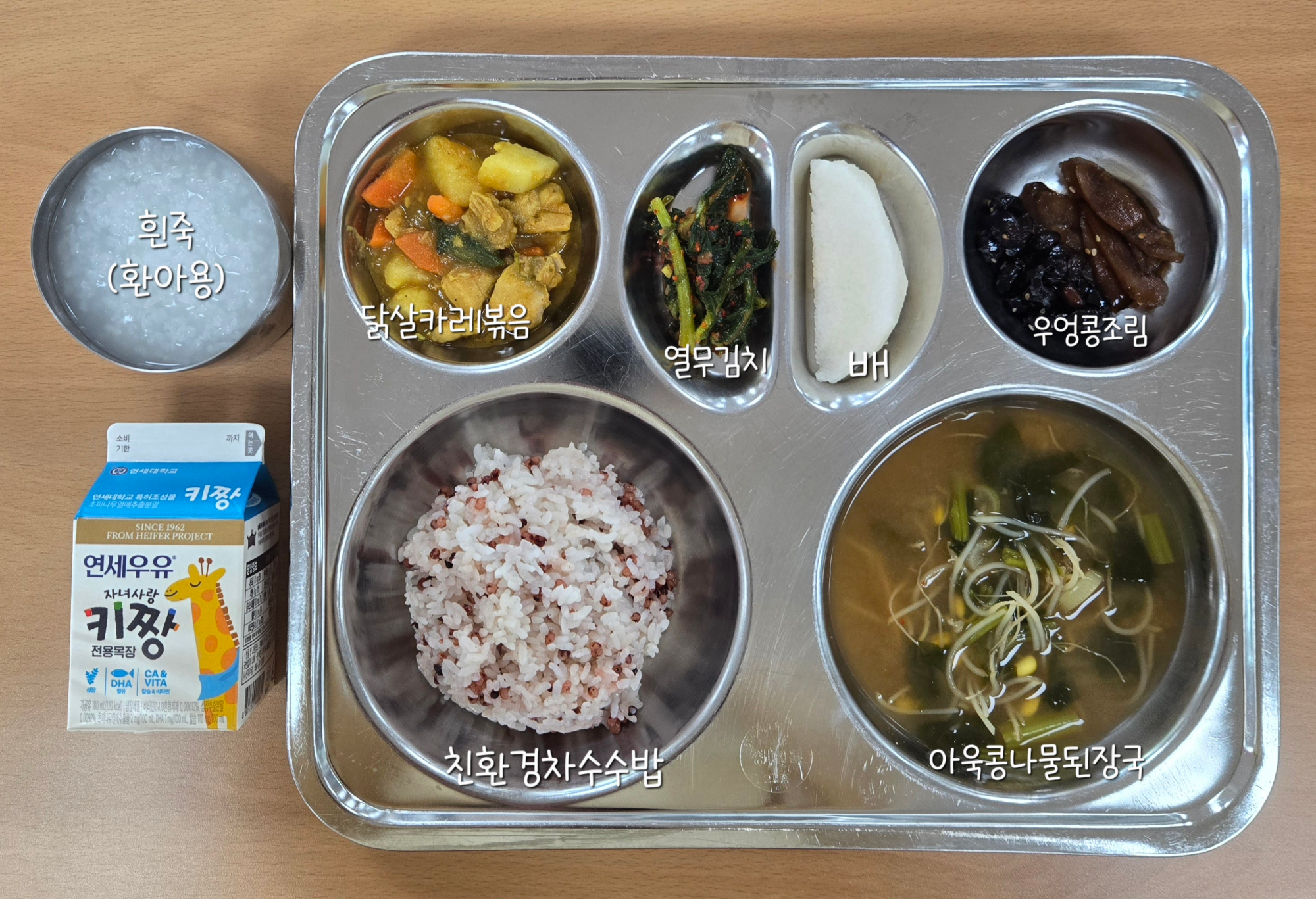 중식 식단 이미지