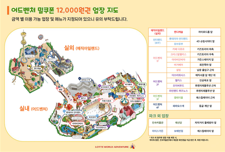밀쿠폰식당지도(12000원)_1