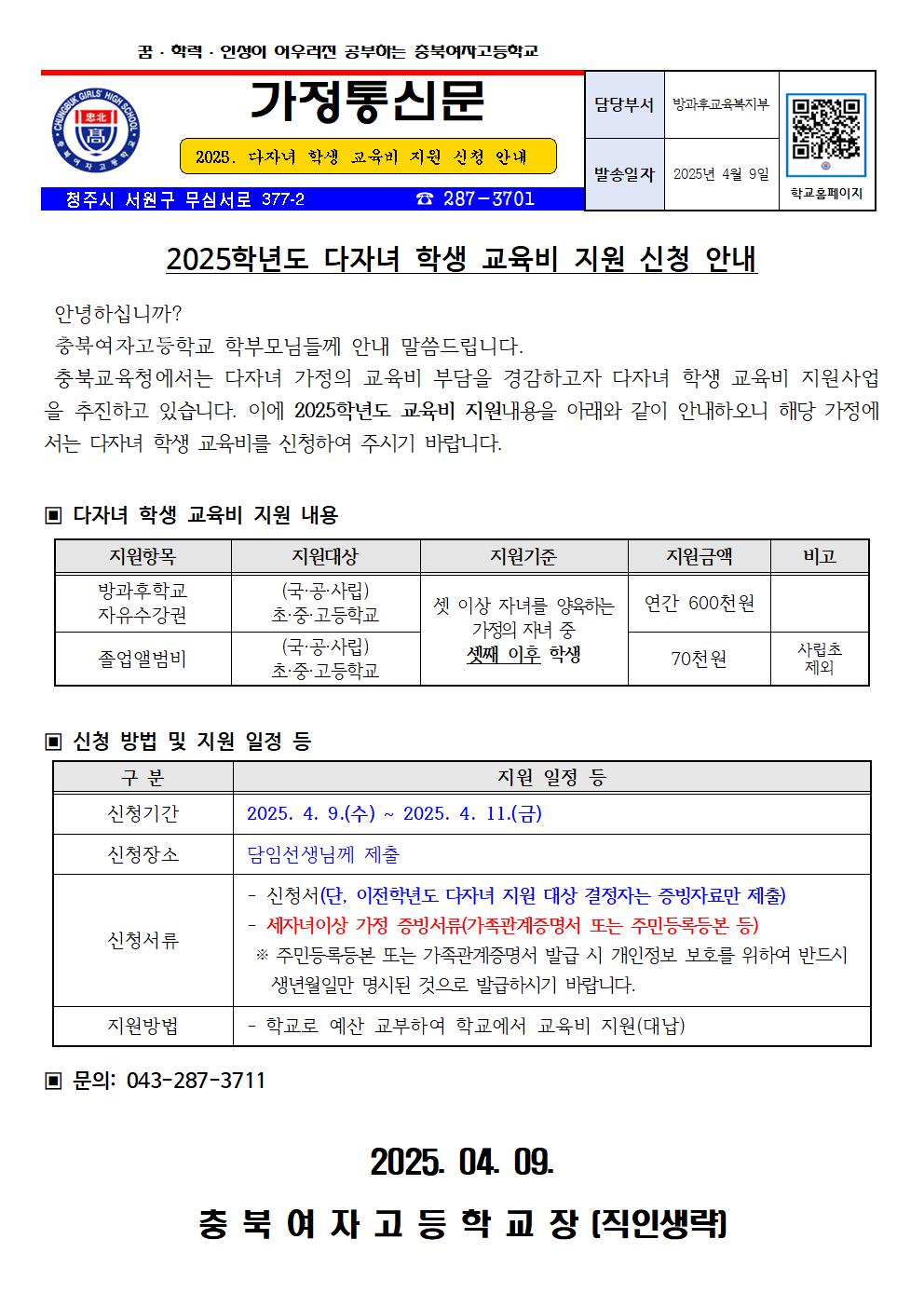 다자녀001