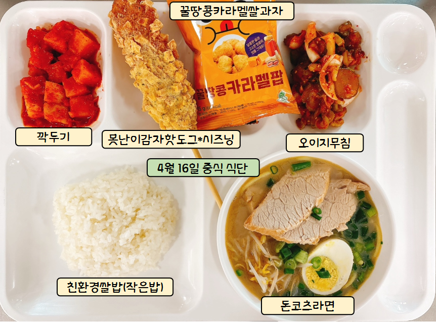 중식 식단 이미지