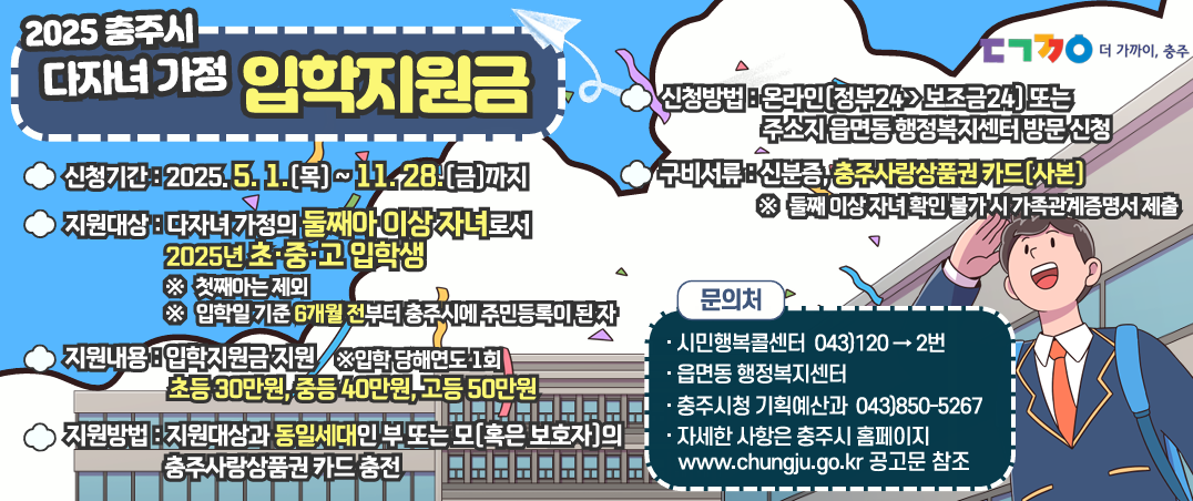 입학지원금