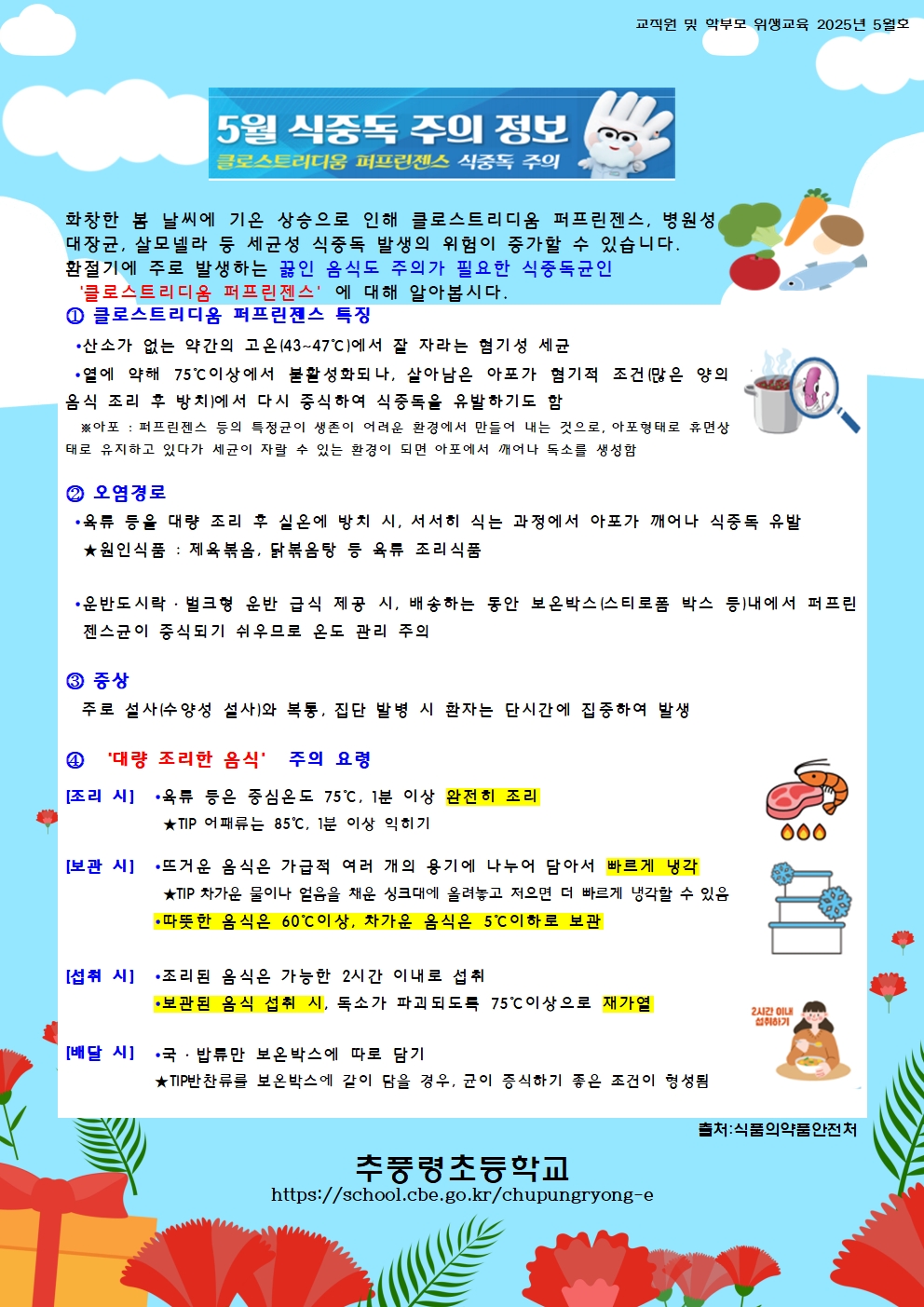 5월 교직원 및 학부모 교육001