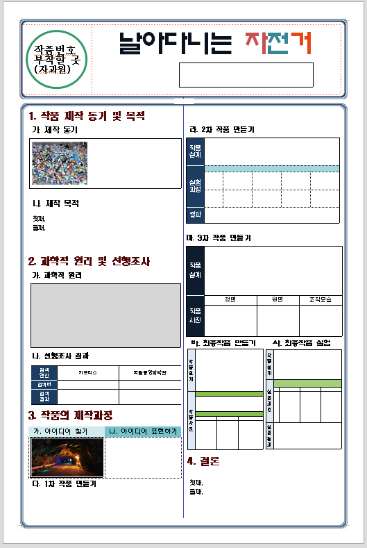 충북 포스터