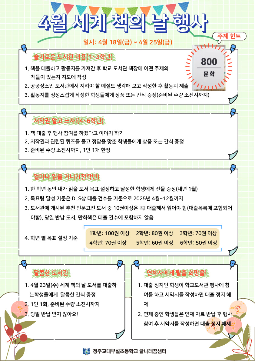 4월행사포스터