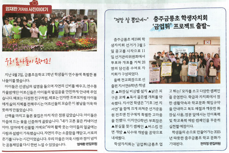 연수동 마을신문-연원마을(제 36호) .png