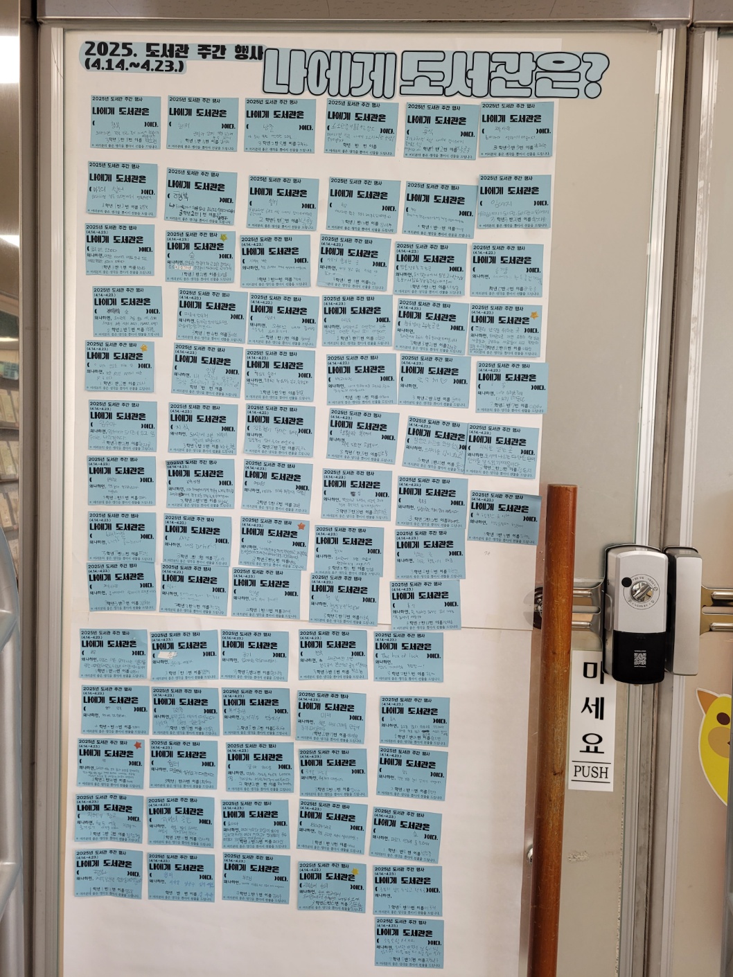 KakaoTalk_20250423_092054570