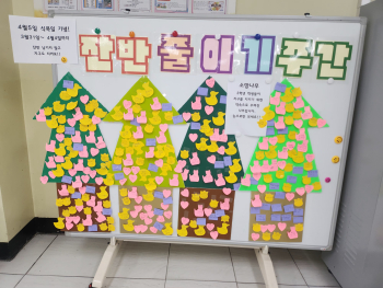 잔반줄이기 교육.jpg