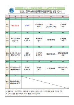 2025. 3월 간식 식단표.png