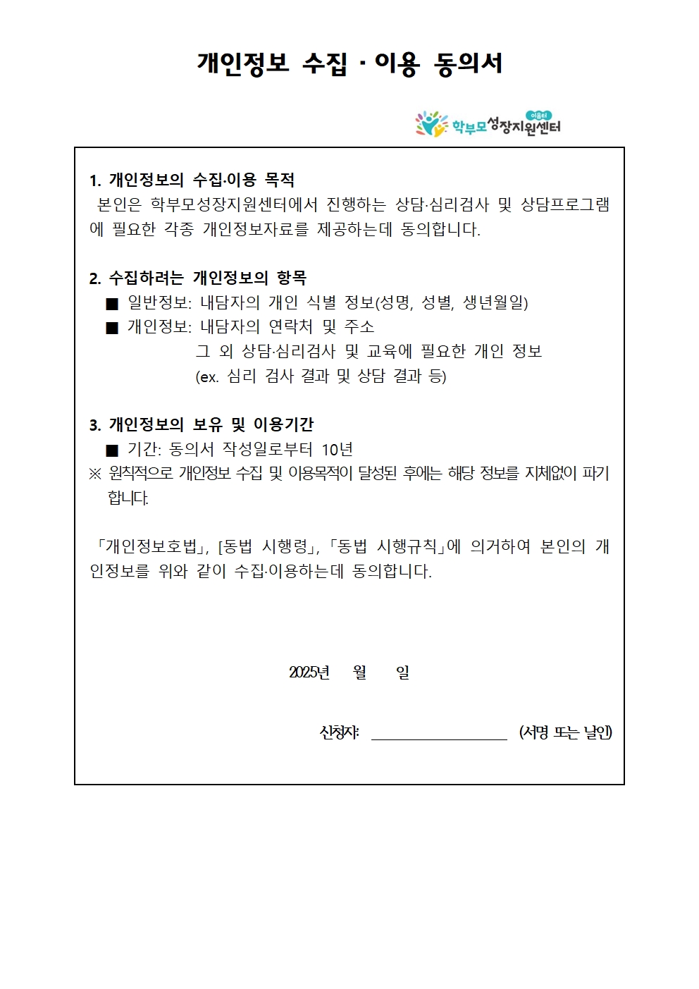 [가정통신문] 2025 .학부모상담프로그램2기(6월) 신청 안내005