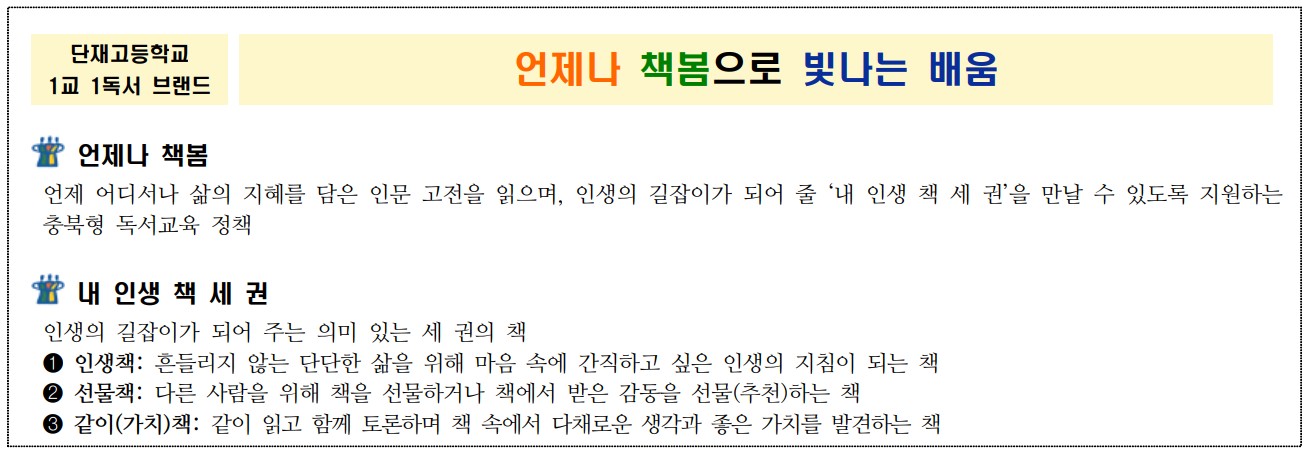 홈페이지 게시용(언제나책봄 1독서브랜드)