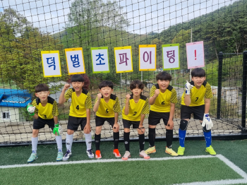 교육감기 동아리축구대회(4-5학년부) (1).jpg