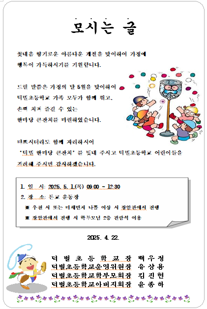 스크린샷 2025-04-30 123651