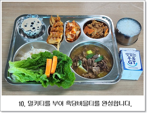 10. 4월 18일 식판