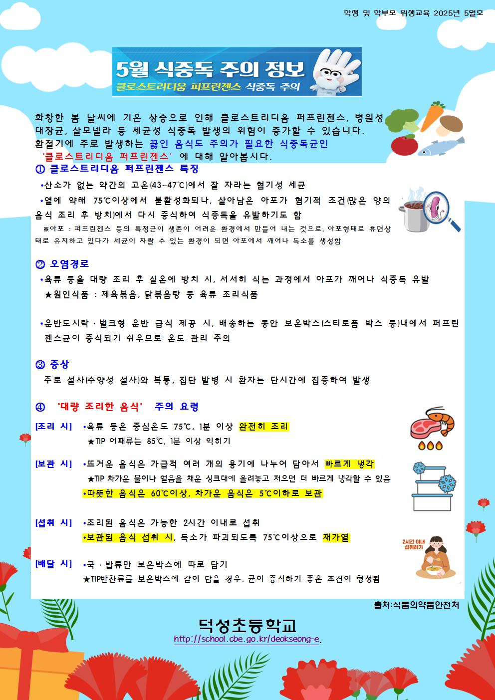 5월 학생 및 학부모 교육001