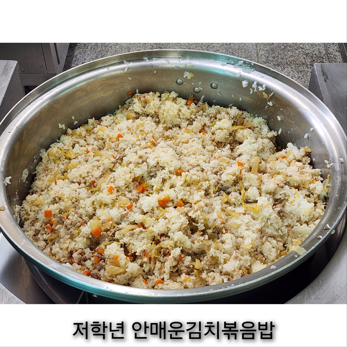 4월 25일 저학년밥