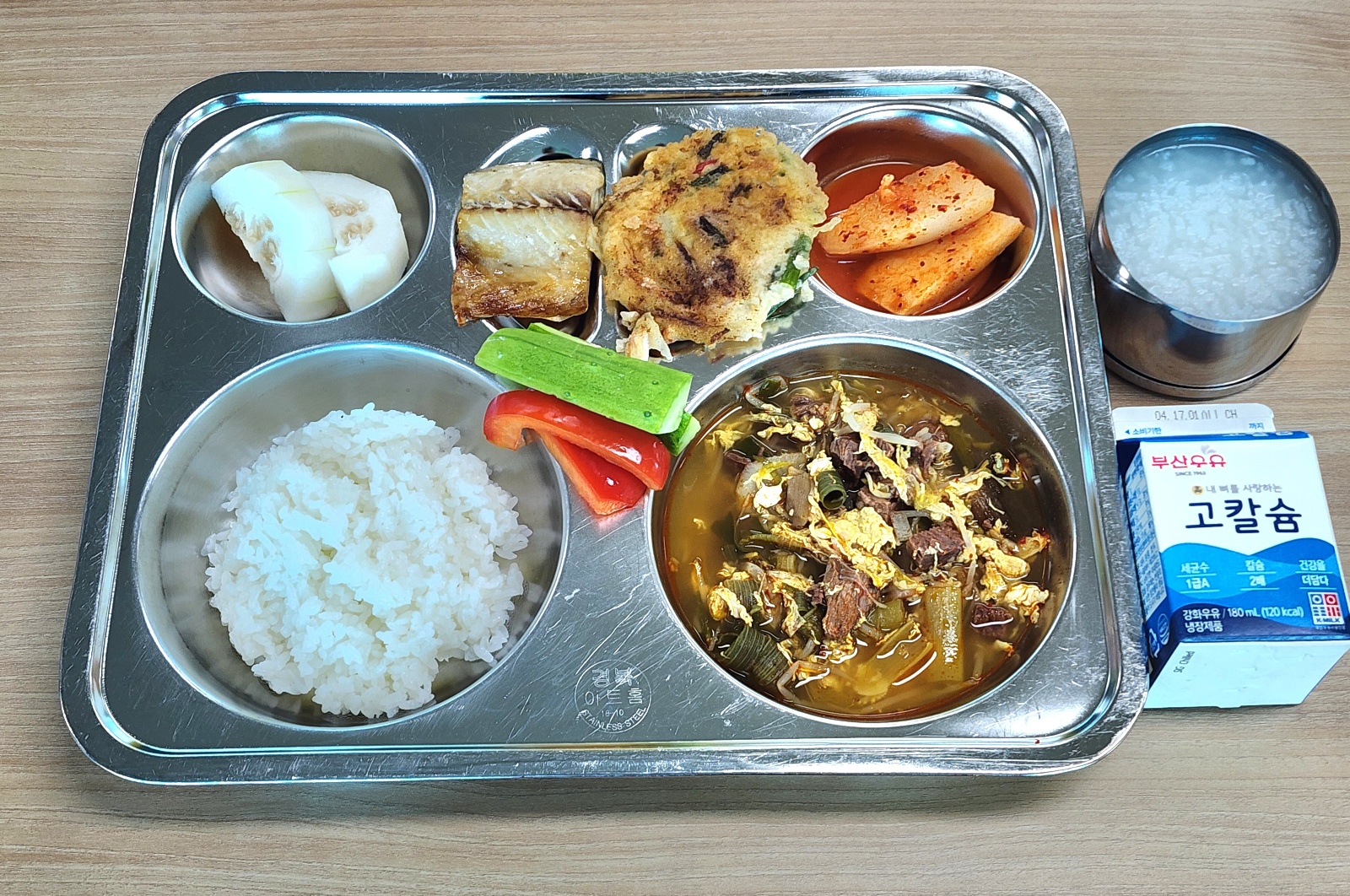 4월 8일 식판
