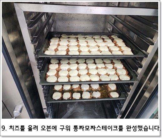 스테이크9