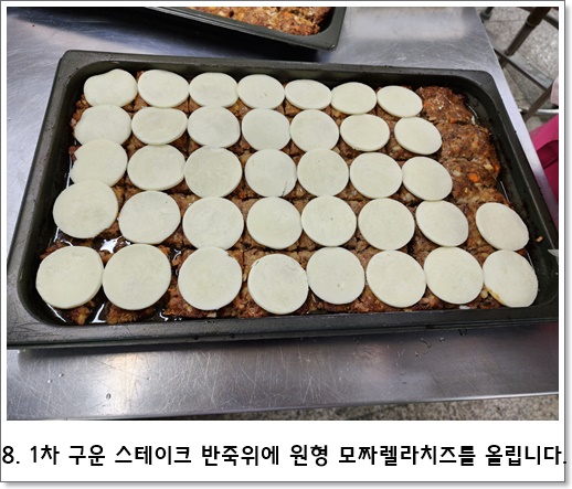 스테이크8